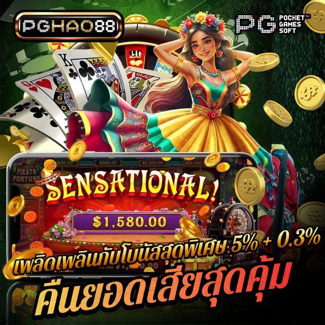 PLAYHAO88 เว็บตรงแตกหนัก ได้รับการรับรอง เล่นสล็อต PG ปลอดภัย ได้เงินจริง image 1
